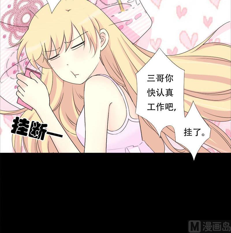 第32话 甜蜜的烦恼-第32话