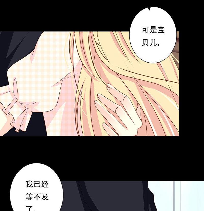 第36话 这次我会很温柔的-第36话