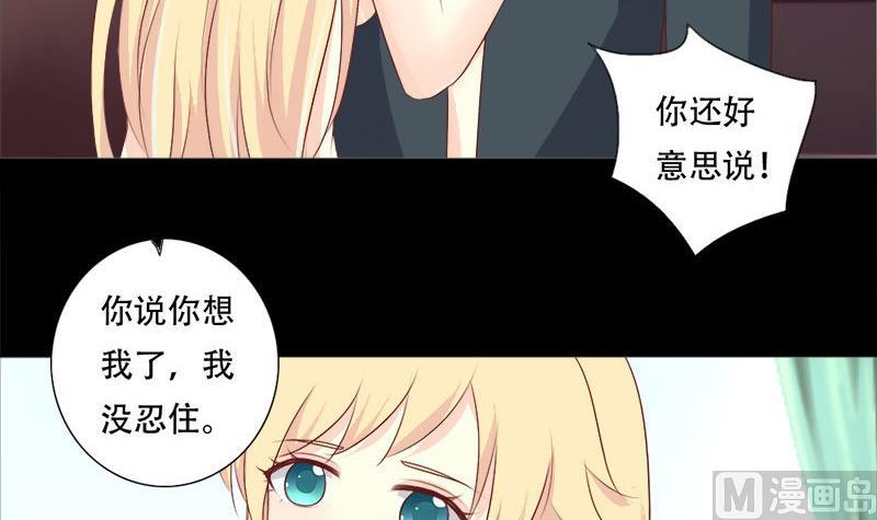 第38话 别撩我了，宝贝儿~-第38话