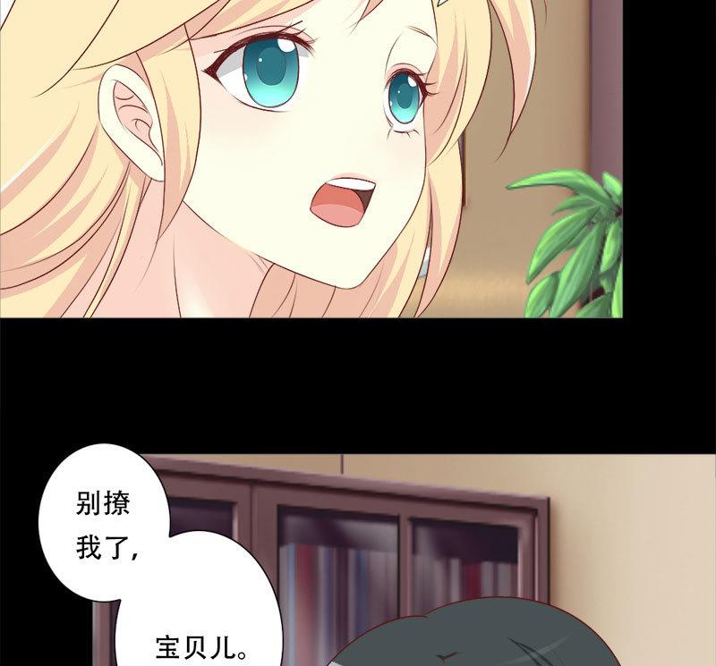 第38话 别撩我了，宝贝儿~-第38话
