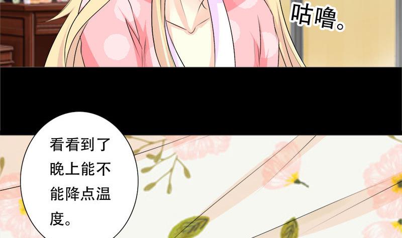 第38话 别撩我了，宝贝儿~-第38话