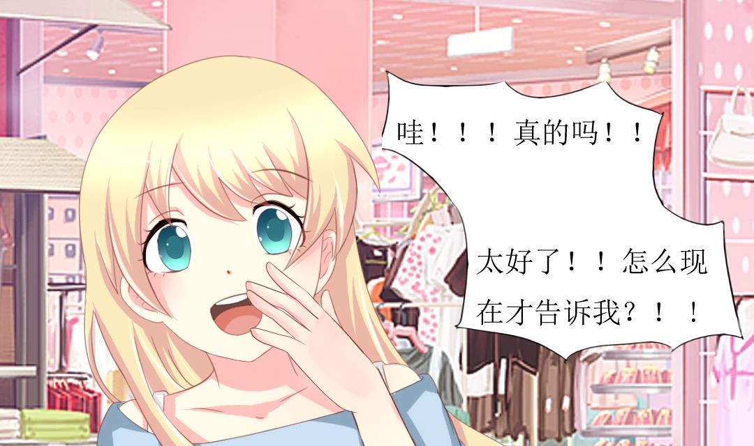 第6话 闺蜜的幸福和自己的伤口-第6话