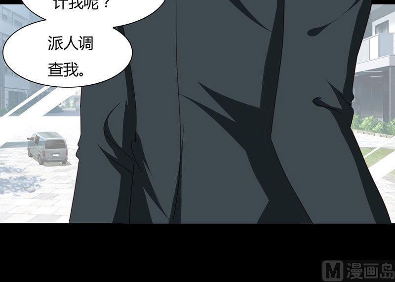 第10话 你要的资料-第10话