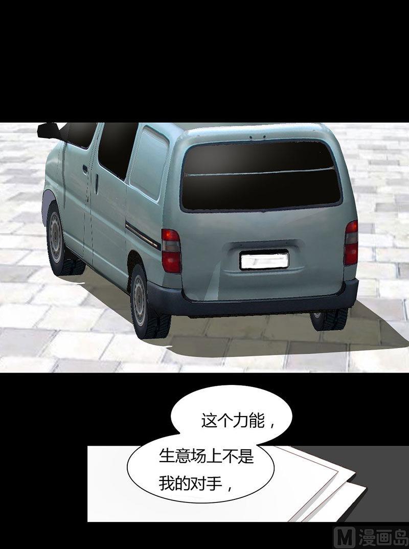 第10话 你要的资料-第10话