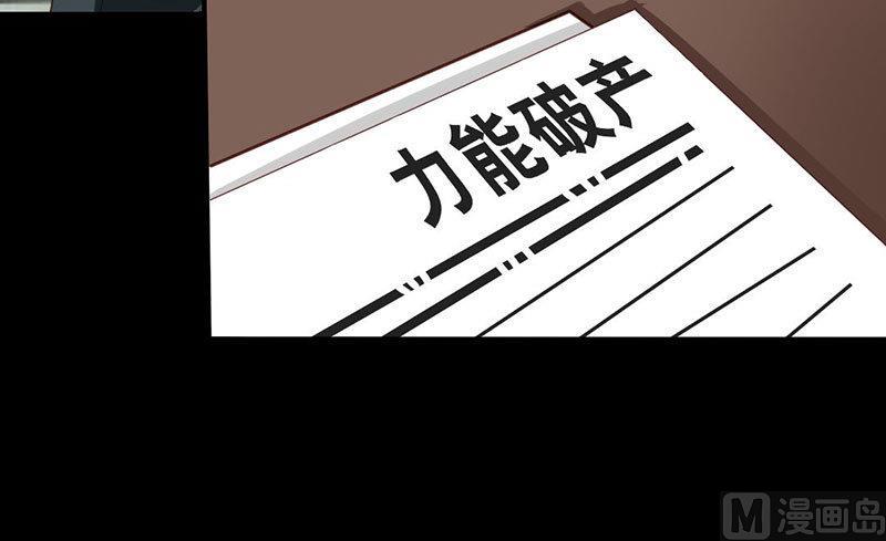 第10话 你要的资料-第10话