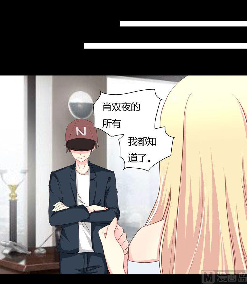 第10话 你要的资料-第10话