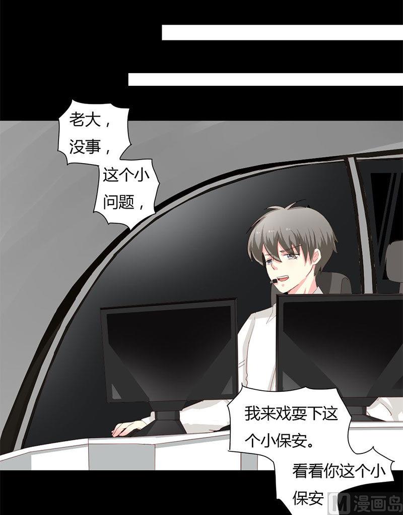 第10话 你要的资料-第10话