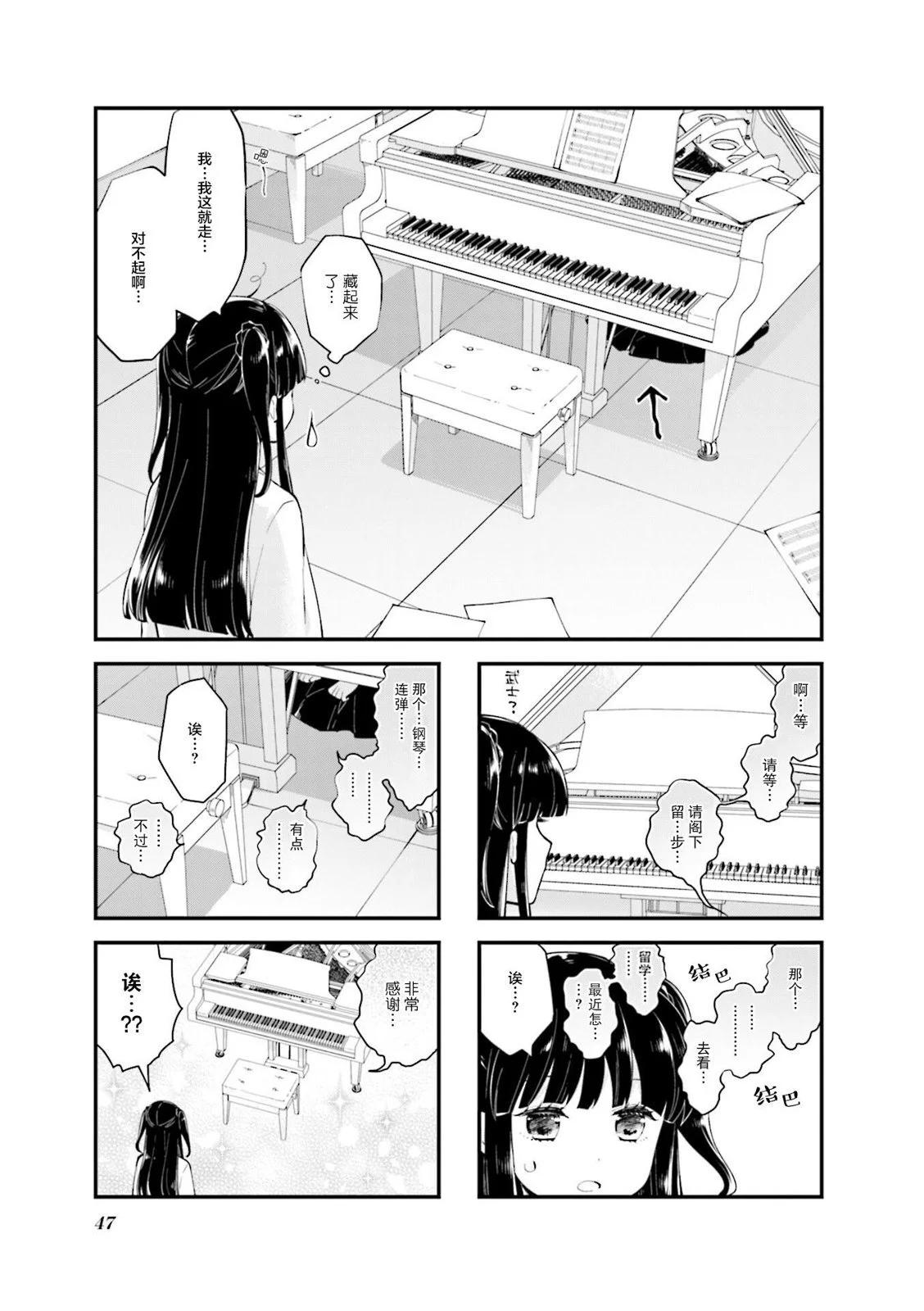八十八琴键除以二 第17话