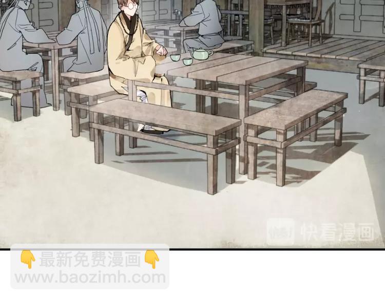🍵八十一道超纲题 第9话 尸变 第11页