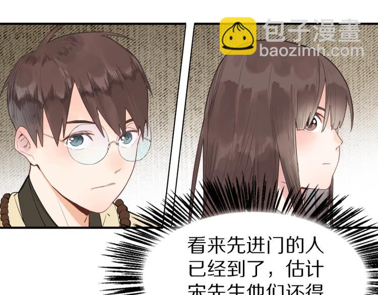 🍵八十一道超纲题 第9话 尸变 第12页