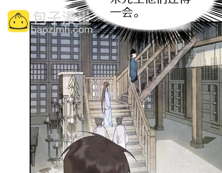 🍵八十一道超纲题 第9话 尸变 第13页