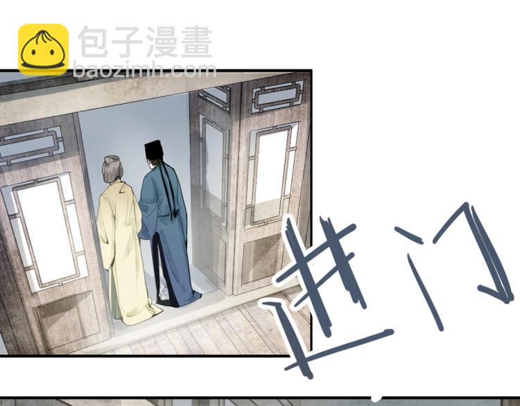 🍵八十一道超纲题 第9话 尸变 第15页