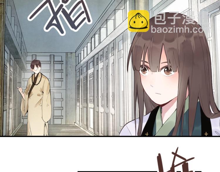 🍵八十一道超纲题 第9话 尸变 第17页