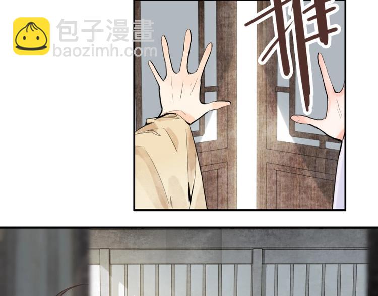 🍵八十一道超纲题 第9话 尸变 第18页