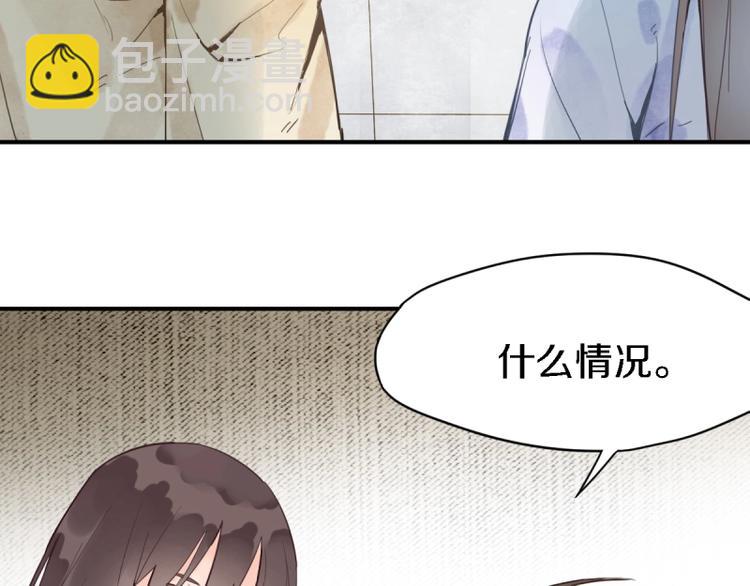 🍵八十一道超纲题 第9话 尸变 第20页