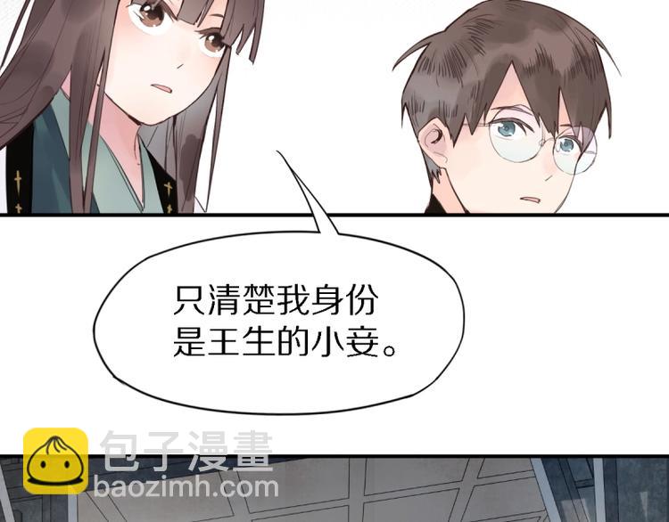 🍵八十一道超纲题 第9话 尸变 第21页