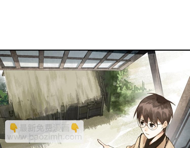 🍵八十一道超纲题 第9话 尸变 第25页