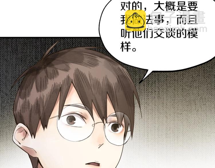 🍵八十一道超纲题 第9话 尸变 第27页
