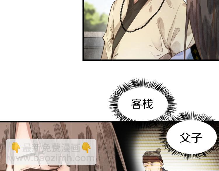 🍵八十一道超纲题 第9话 尸变 第29页