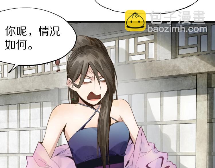 🍵八十一道超纲题 第9话 尸变 第33页