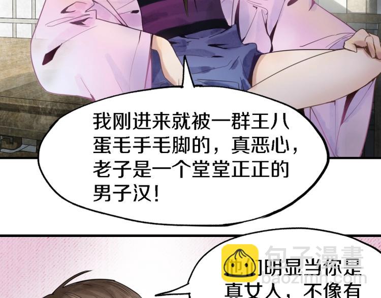 🍵八十一道超纲题 第9话 尸变 第34页