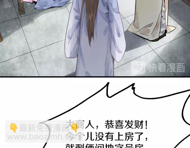 🍵八十一道超纲题 第9话 尸变 第39页