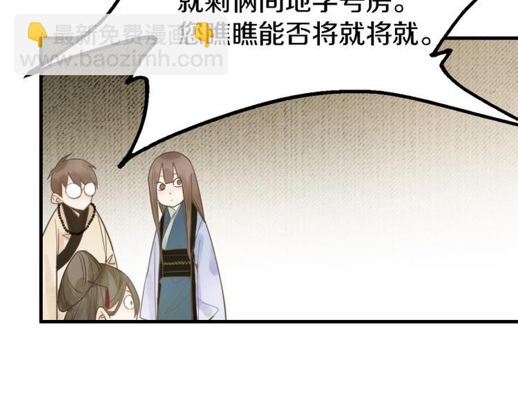🍵八十一道超纲题 第9话 尸变 第40页