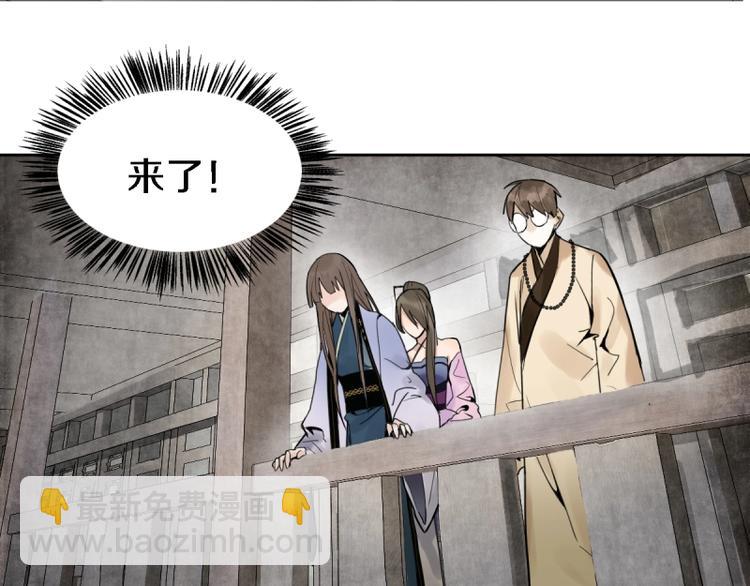 🍵八十一道超纲题 第9话 尸变 第41页