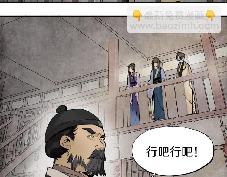 🍵八十一道超纲题 第9话 尸变 第42页