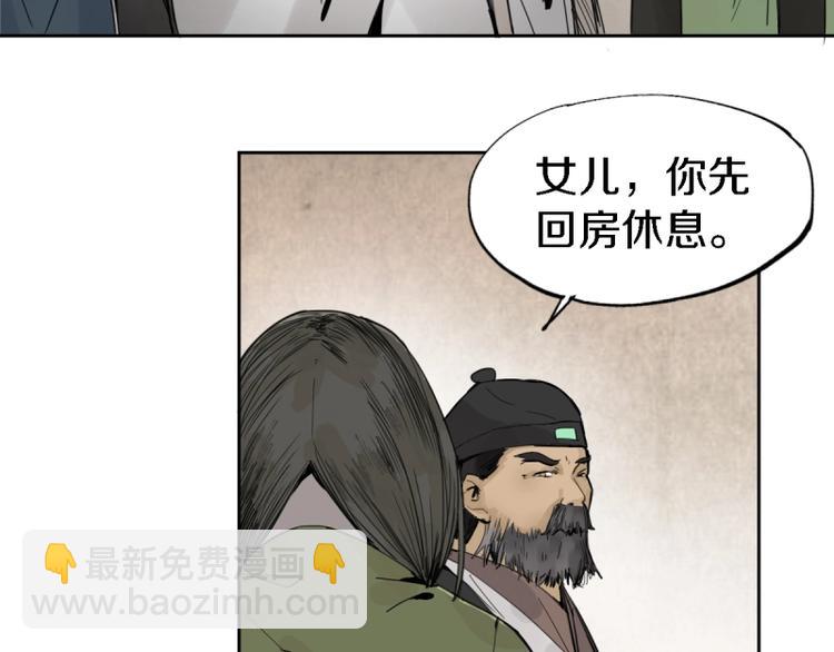 🍵八十一道超纲题 第9话 尸变 第44页