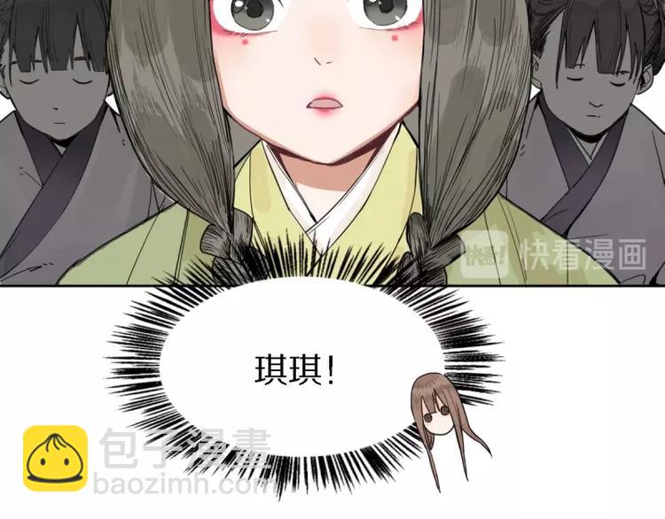 🍵八十一道超纲题 第9话 尸变 第46页