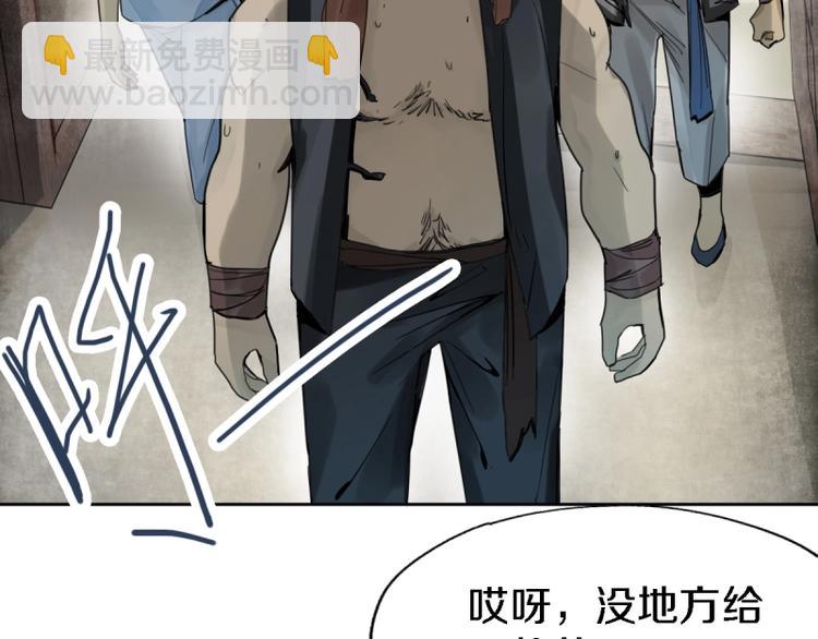 🍵八十一道超纲题 第9话 尸变 第49页