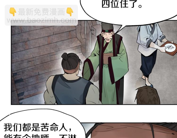 🍵八十一道超纲题 第9话 尸变 第50页