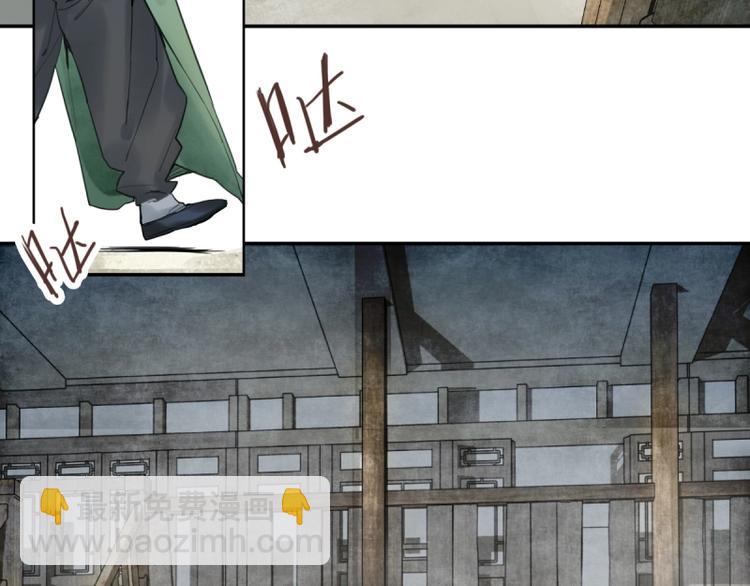 🍵八十一道超纲题 第9话 尸变 第6页