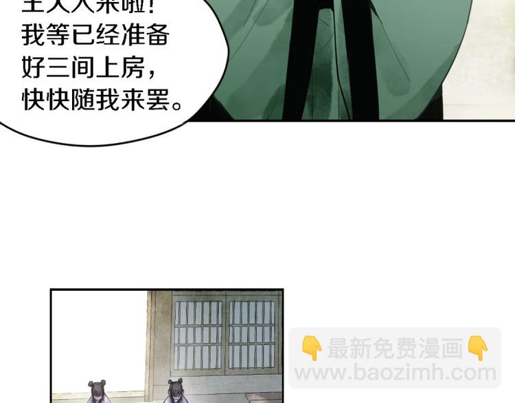 🍵八十一道超纲题 第9话 尸变 第8页