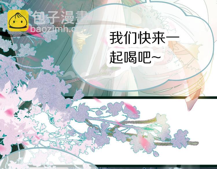 🍵八十一道超纲题 第99话 甜蜜开端 第10页