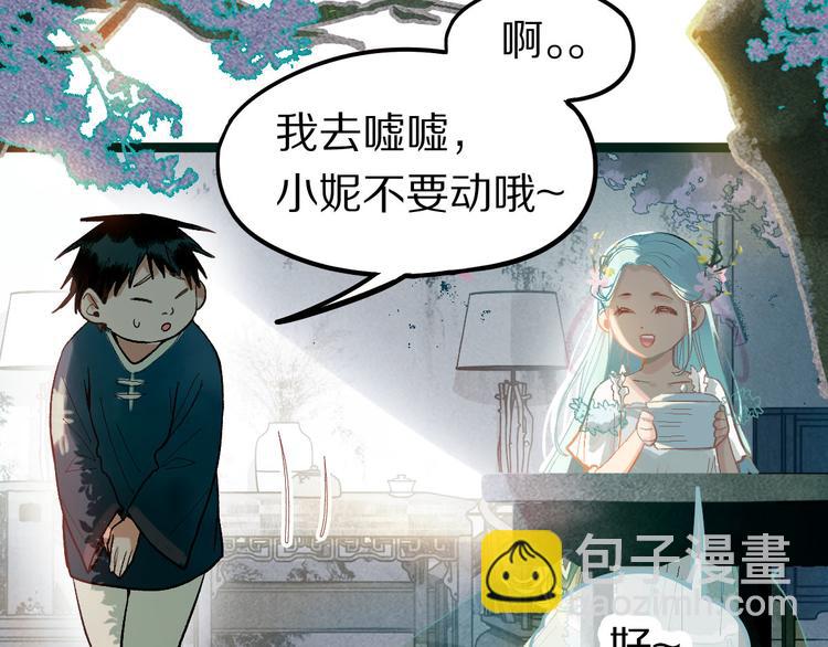 🍵八十一道超纲题 第99话 甜蜜开端 第12页