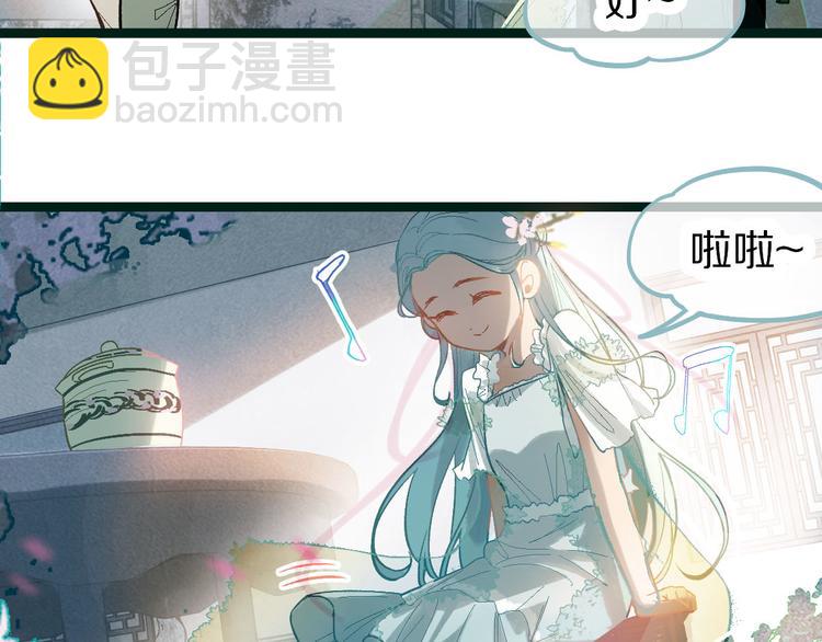 🍵八十一道超纲题 第99话 甜蜜开端 第13页