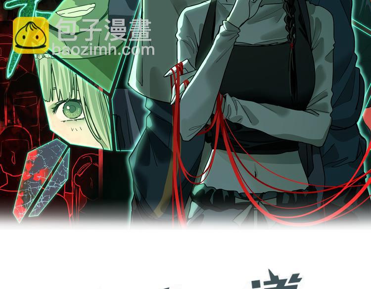 🍵八十一道超纲题 第99话 甜蜜开端 第2页