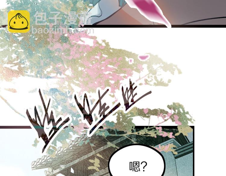 🍵八十一道超纲题 第99话 甜蜜开端 第21页