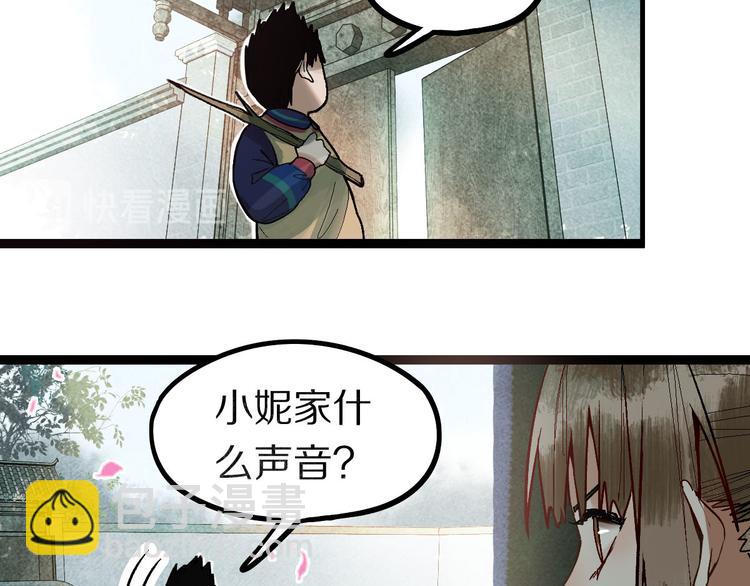 🍵八十一道超纲题 第99话 甜蜜开端 第22页