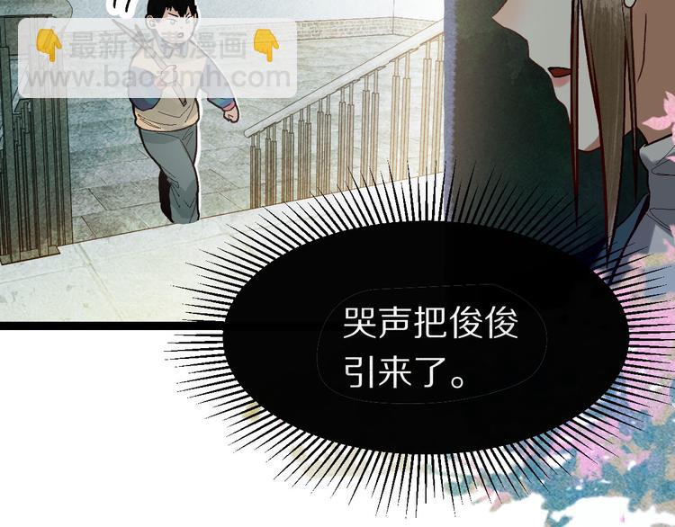 🍵八十一道超纲题 第99话 甜蜜开端 第23页