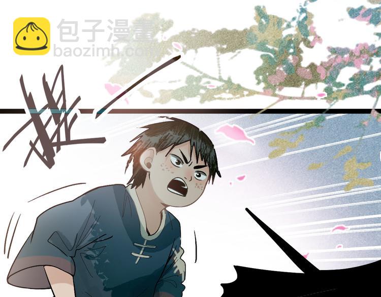 🍵八十一道超纲题 第99话 甜蜜开端 第24页