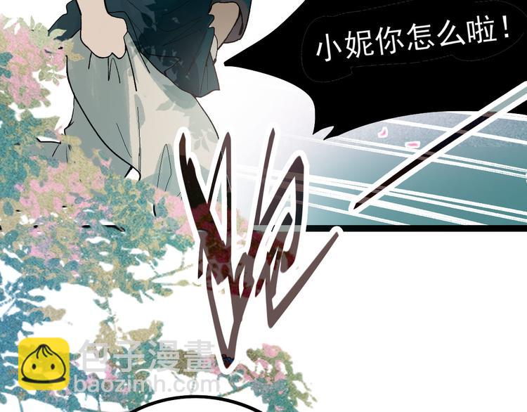 🍵八十一道超纲题 第99话 甜蜜开端 第25页