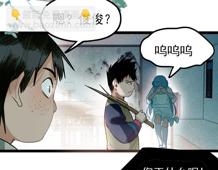 🍵八十一道超纲题 第99话 甜蜜开端 第26页