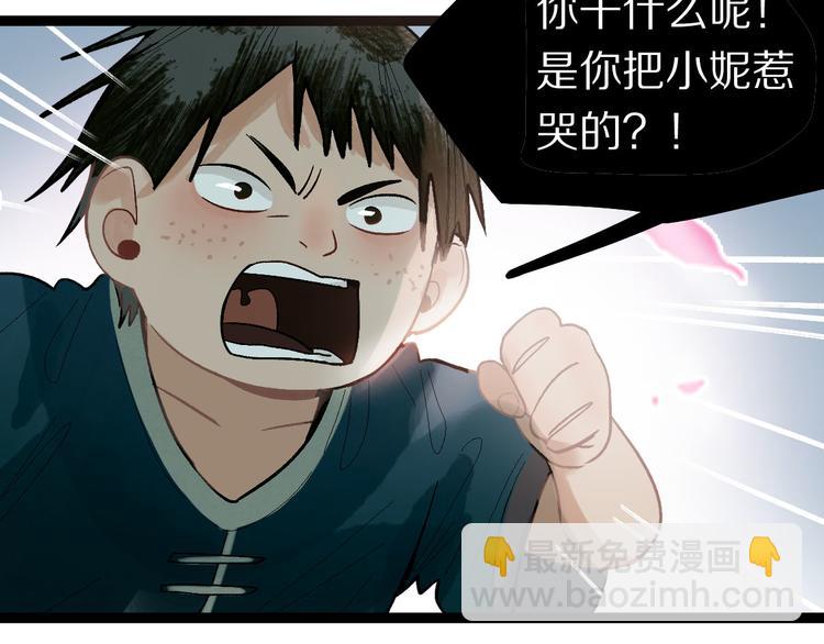 🍵八十一道超纲题 第99话 甜蜜开端 第27页
