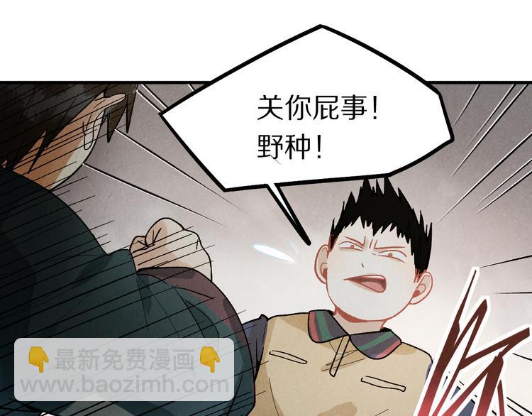 🍵八十一道超纲题 第99话 甜蜜开端 第29页