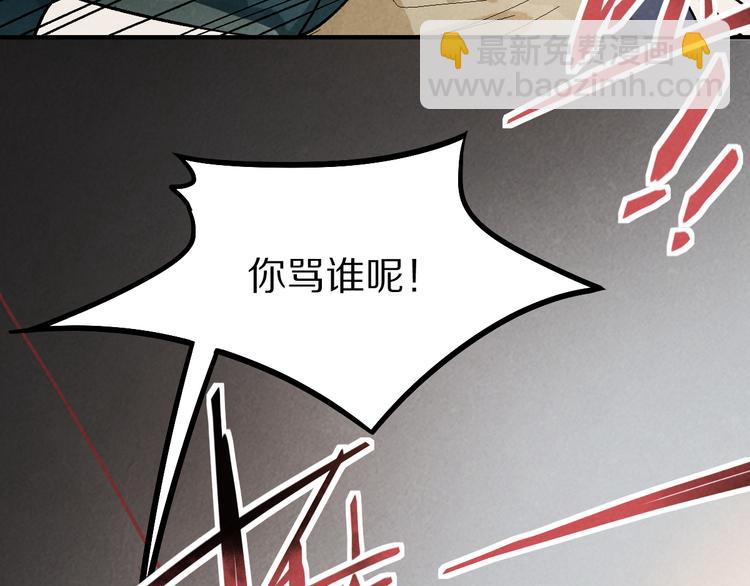 🍵八十一道超纲题 第99话 甜蜜开端 第30页