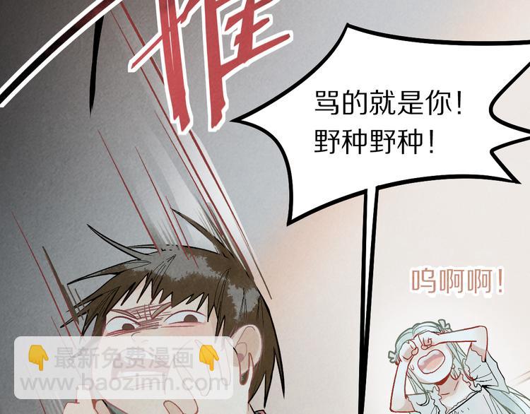 🍵八十一道超纲题 第99话 甜蜜开端 第31页