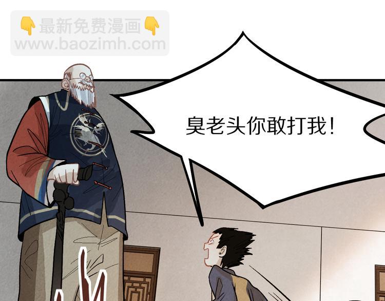 🍵八十一道超纲题 第99话 甜蜜开端 第38页